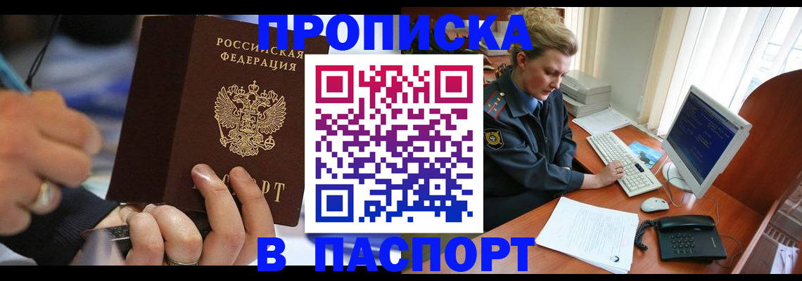 прописка регистрация в Чаплыгине