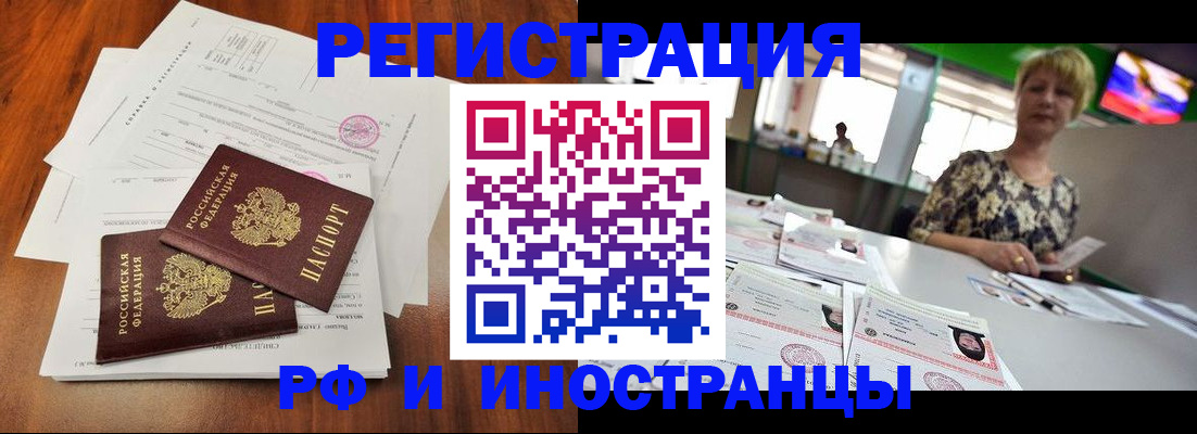 прописка иностранных граждан в Чаплыгине