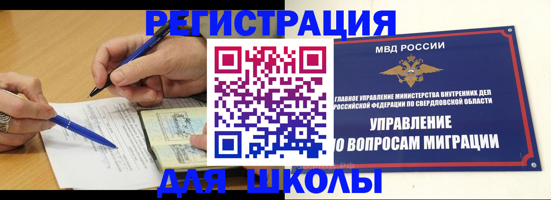 временная регистрация недорого в Чаплыгине