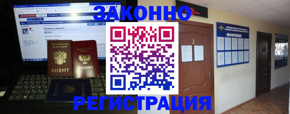 временная регистрация гарантия в Чаплыгине