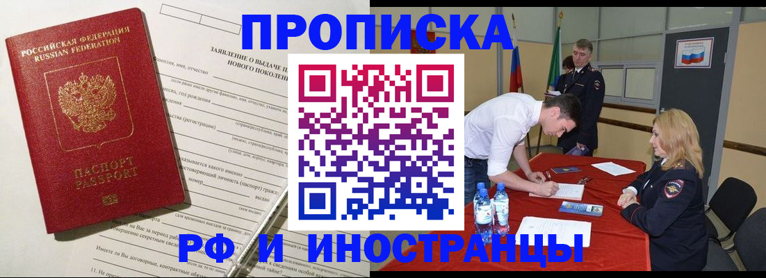 временная регистрация госуслуги в Чаплыгине